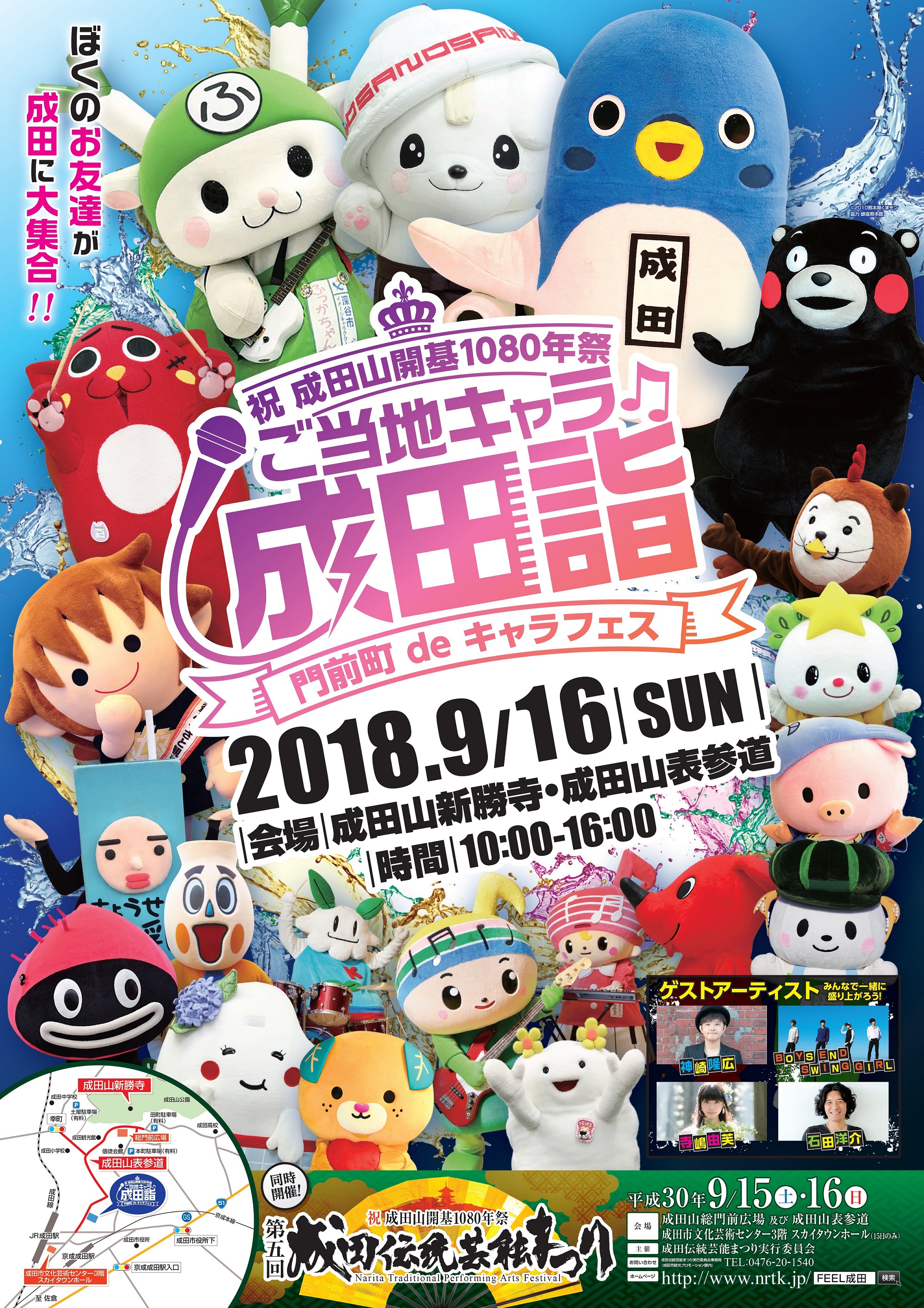 ご当地キャラ成田詣 門前町deキャラフェス にみやざき犬 かぁくん が登場 宮崎県東京事務所